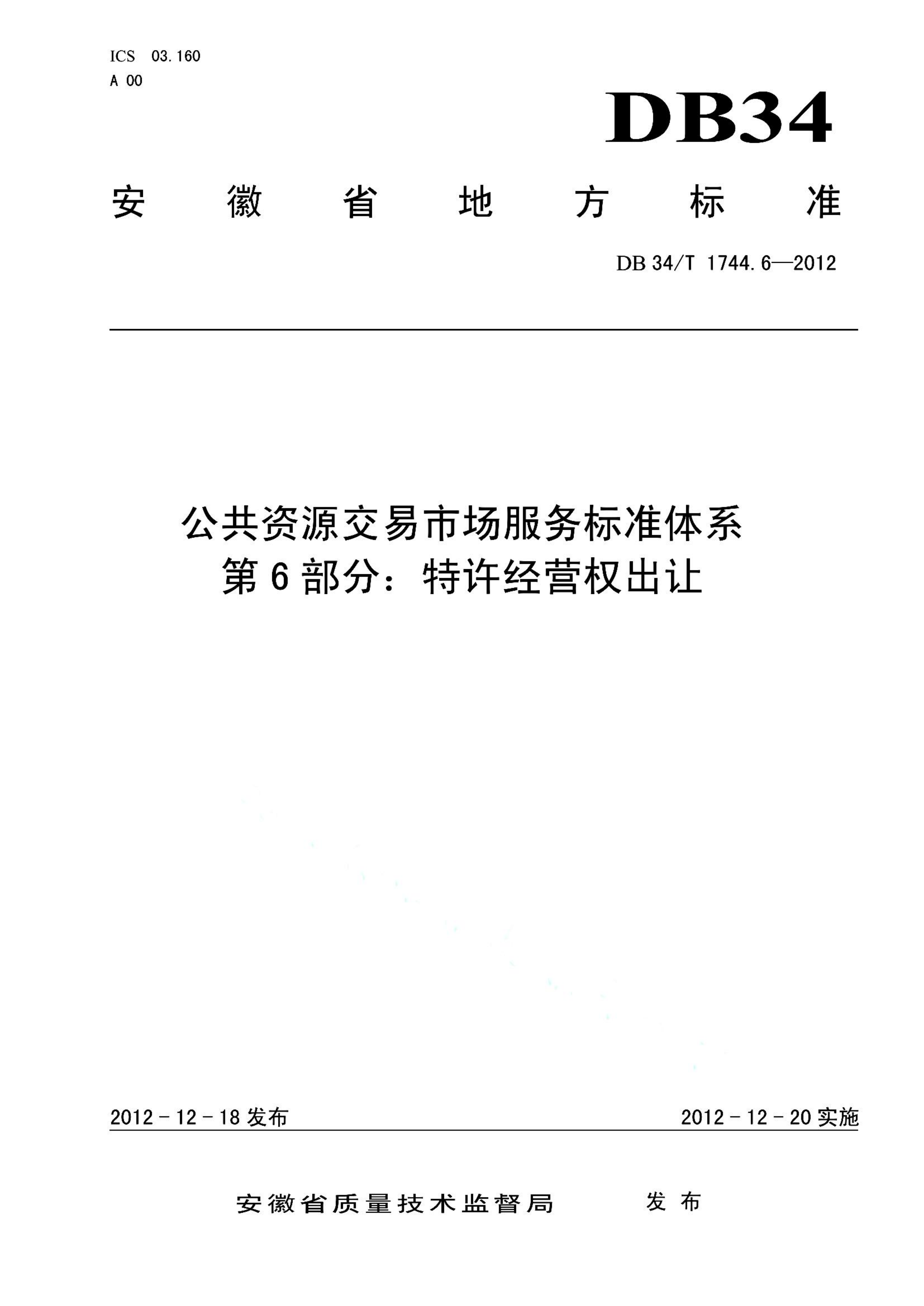 资源详情图